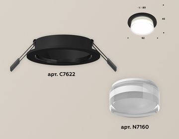 Комплект встраиваемого светильника 1*MR16 GU5.3 XC7622043 SBK/FR/CL черный песок/белый матовый/прозрачный (C7622, N7160) DIY System Complects Ambrella