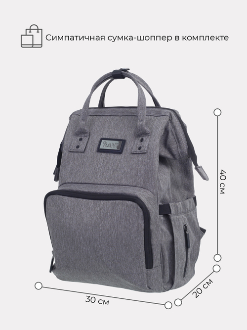 СУМКА ДЛЯ МАМЫ + ШОППЕР RANT SHOPPING SET KOALA GREY