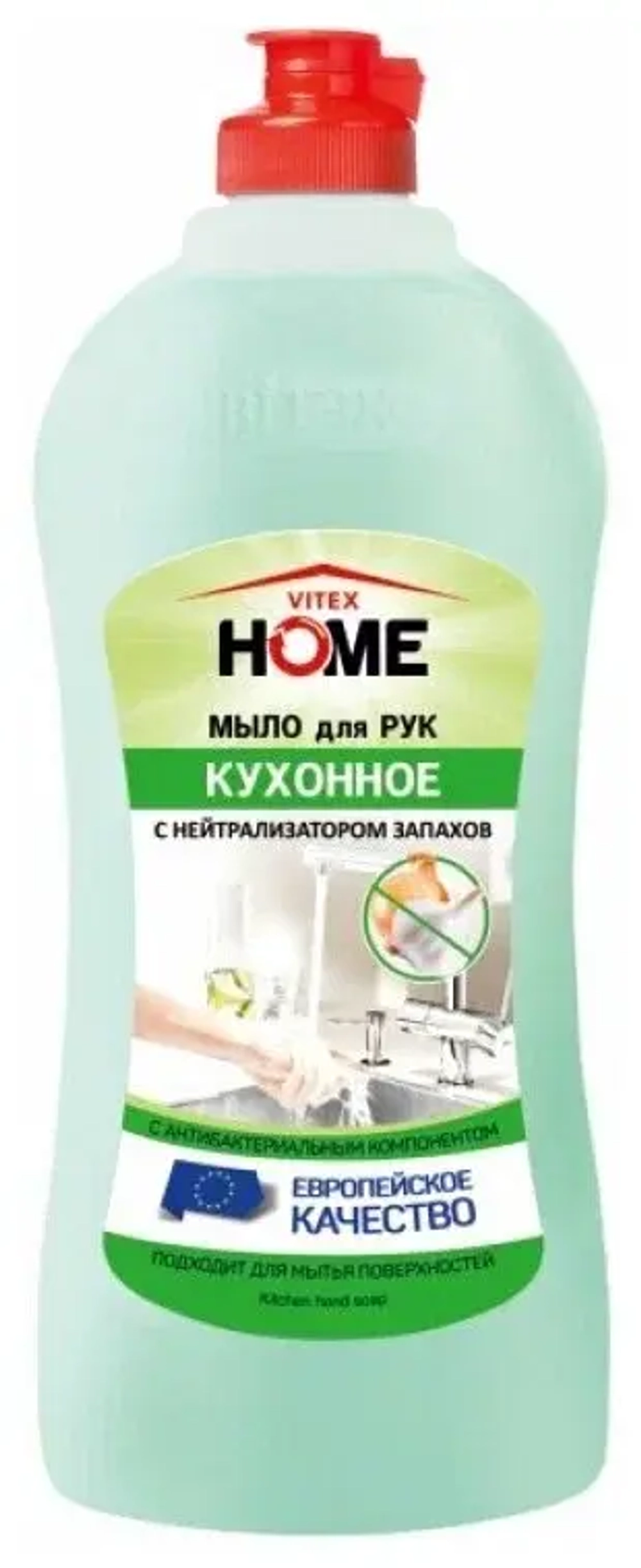 Витэкс HOME МЫЛО для рук КУХОННОЕ (с нейтрализатором запаха) 500мл