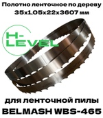 Полотно ленточное по дереву 35х1,05х22х3607 мм для BELMASH WBS-465