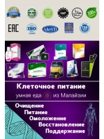 CordyMax Противоопухолевый