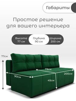 Диван Леон