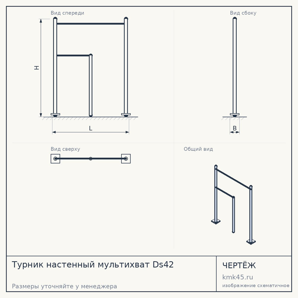 Турник настенный мультихват Ds42 — от 6 400 ₽