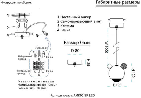 Подвесной светильник Amigo AMIGO SP LED GOLD Crystal Lux