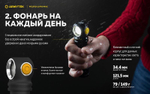 Фонарь ARMYTEK WIZARD C2 PRO MAX MAGNET USB Белый
