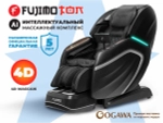 Массажное кресло FUJIMO TON Графит