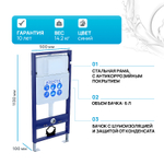 Инсталляция Aquatek Standart 50 INS-0000012 для унитаза без клавиши смыва