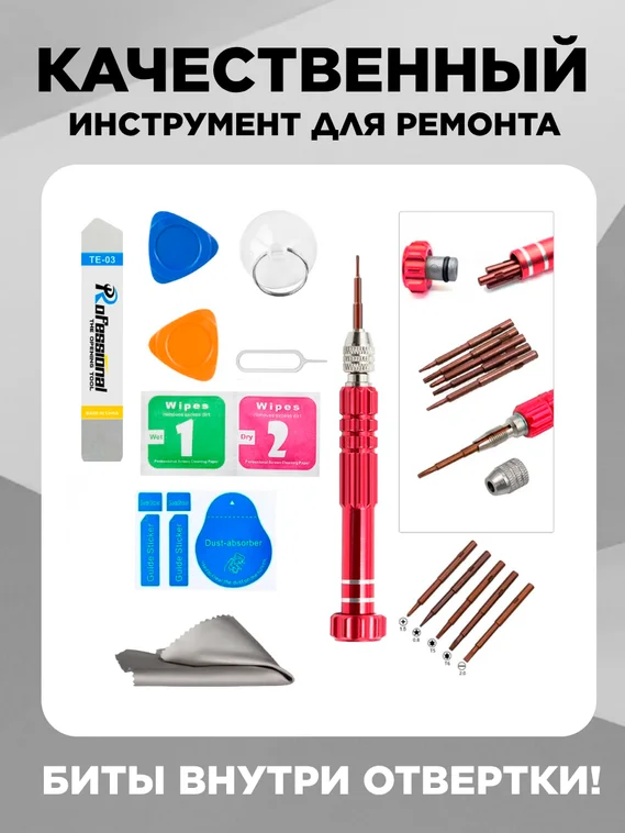 Комплект аккумулятор для Google Pixel 7A 4385 mAh (GP5JE) + набор инструментов для ремонта