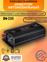 Инвертор 24V-220V 3000W черный Foval с экраном