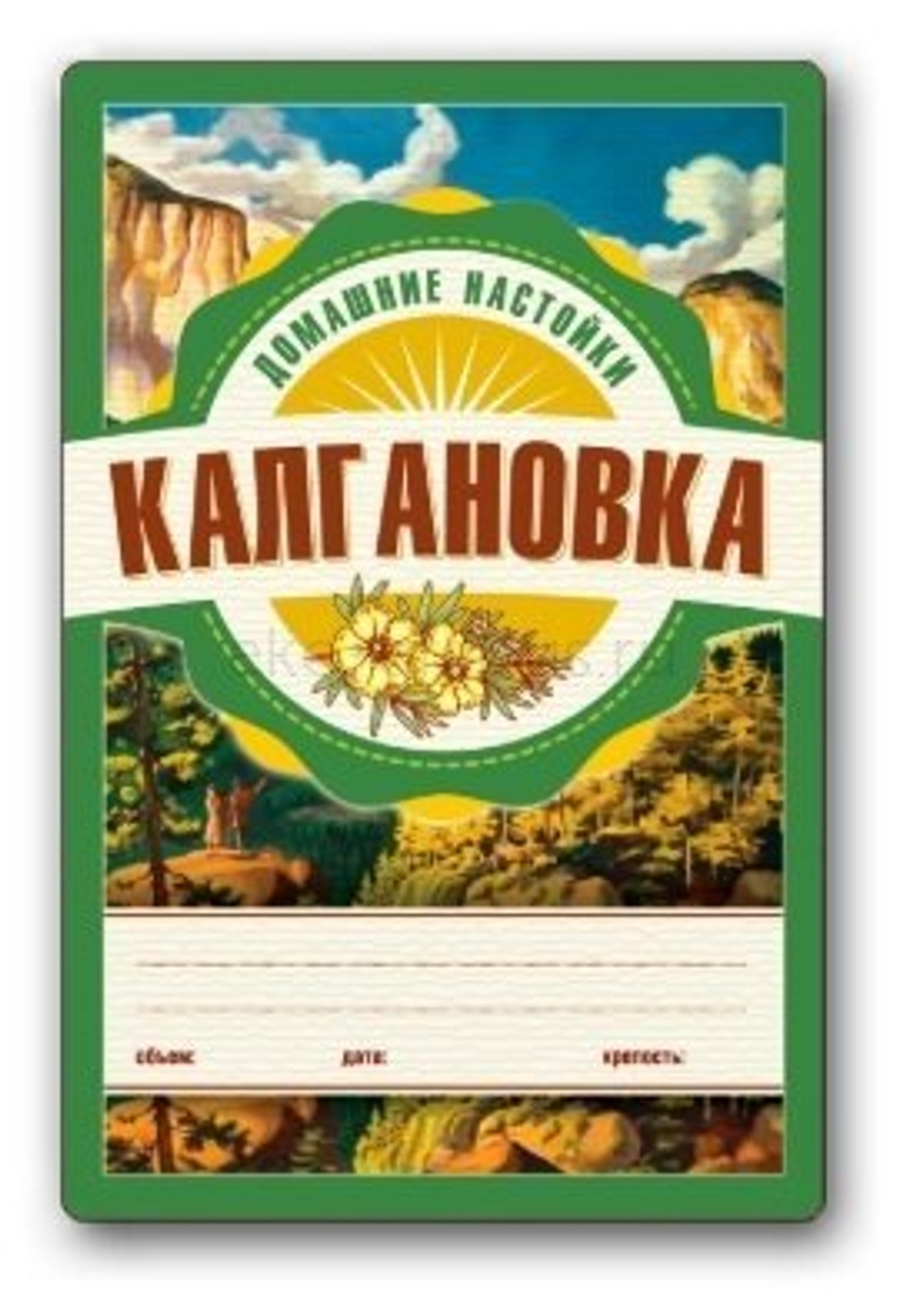 Этикетка "Домашние настойки" (10 вариантов)
