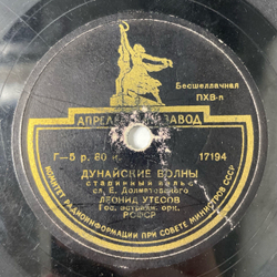 Пластинка Патефонная Шеллак, 78 оборотов, Леонид Утесов, Дунайские Волны, Ласточка Касаточка (СССР 1950)