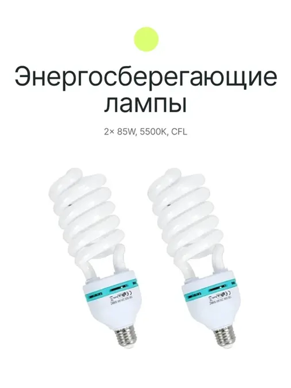 Комплект постоянного света Raylab Solar 2 флюоресцентный