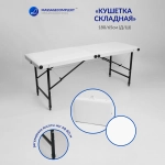 Кушетка складная косметологическая Masscomplekt 180/65 от производителя с доставкой по России курьером до адреса