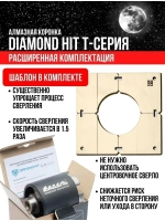 Коронка алмазная по бетону 68 мм верхнее пылеудаление