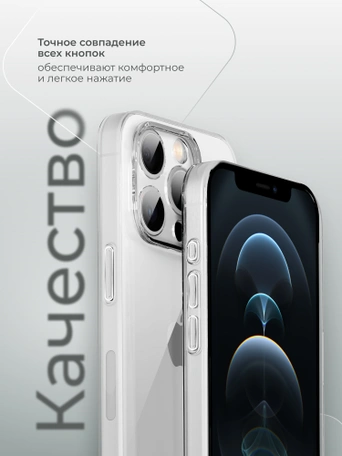 Чехол накладка iPhone 12 Pro Max 6.7" Gurdini Ultra Twin силикон 1 mm с защитой камеры прозрачный