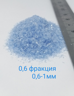 Стеклянная крошка Синяя фракция 0.6