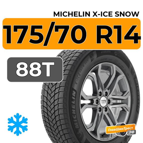 Michelin X-Ice Snow 175/70 R14 88T XL