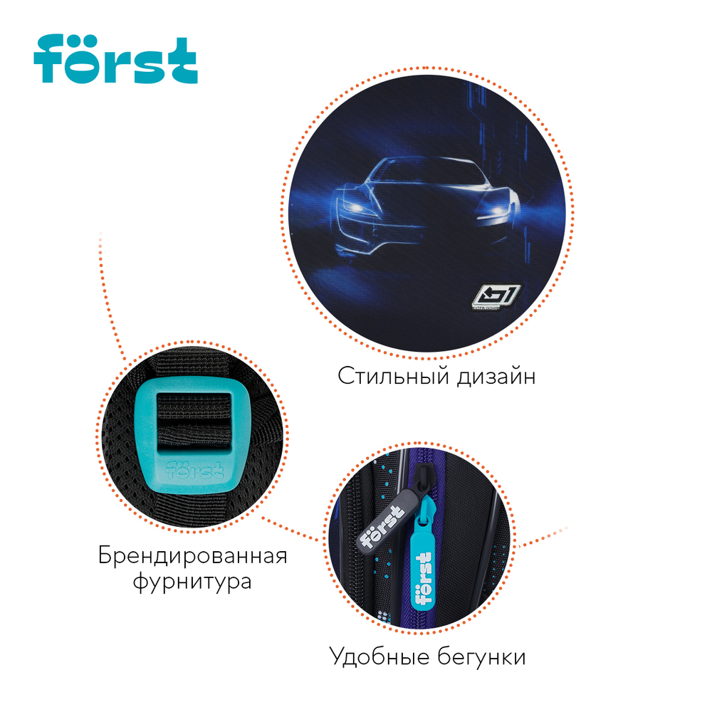Ранец Först F-Base "Extra Power" 36*29*17см, 3 отделения, 2 кармана, анатомическая спинка