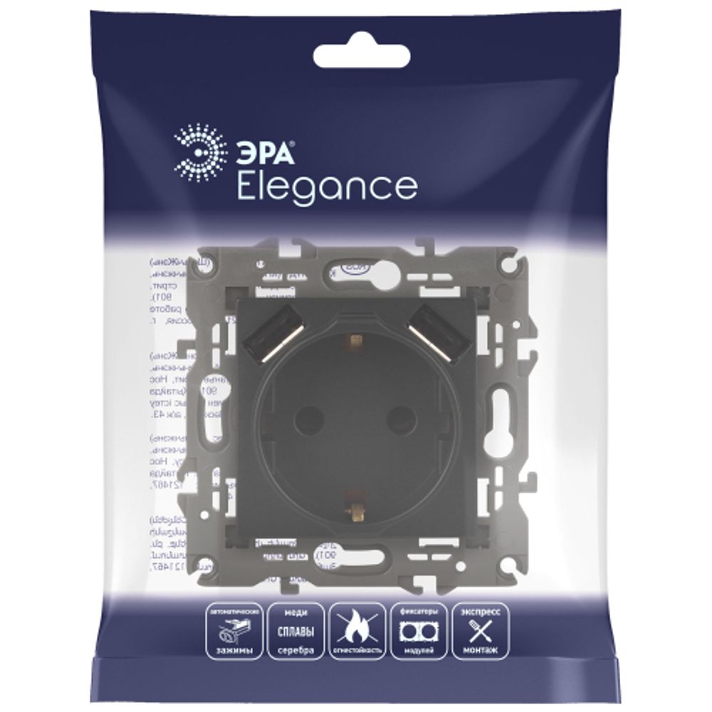 Розетка ЭРА Elegance 14-4109-05 2P+E 16A-250В штор. с 2xUSB 5В-3А антрацит | Эра Elegance