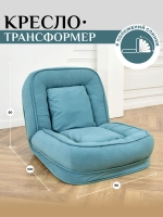 777 диван