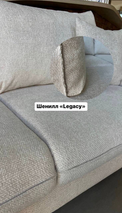 Шенилл Legacy light drey (Легаси лайт грей) 16