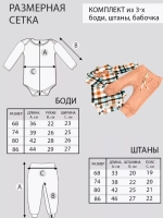 Костюм праздничный нарядный с бабочкой для малыша