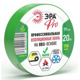 Изолента ЭРА PRO PRO150GREEN ПВХ профессиональная 19мм х 20м 150 мкм, зеленая Б0057291
