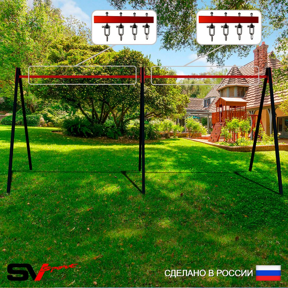 Уличные качели Sv Sport Maxi х 2 УК300.1В4 (5.4м/Подвесы на втулке 4к)