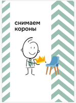 Карты "Правила"