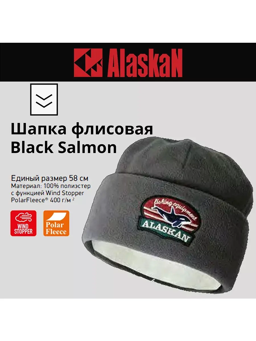 Шапка Alaskan Hat Beanie