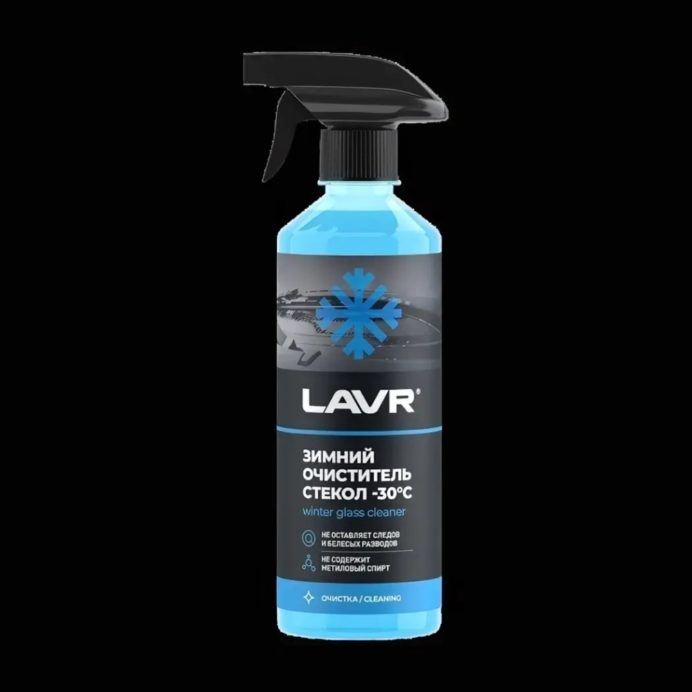 Зимний очиститель стекол LAVR (-30°С), 505 мл