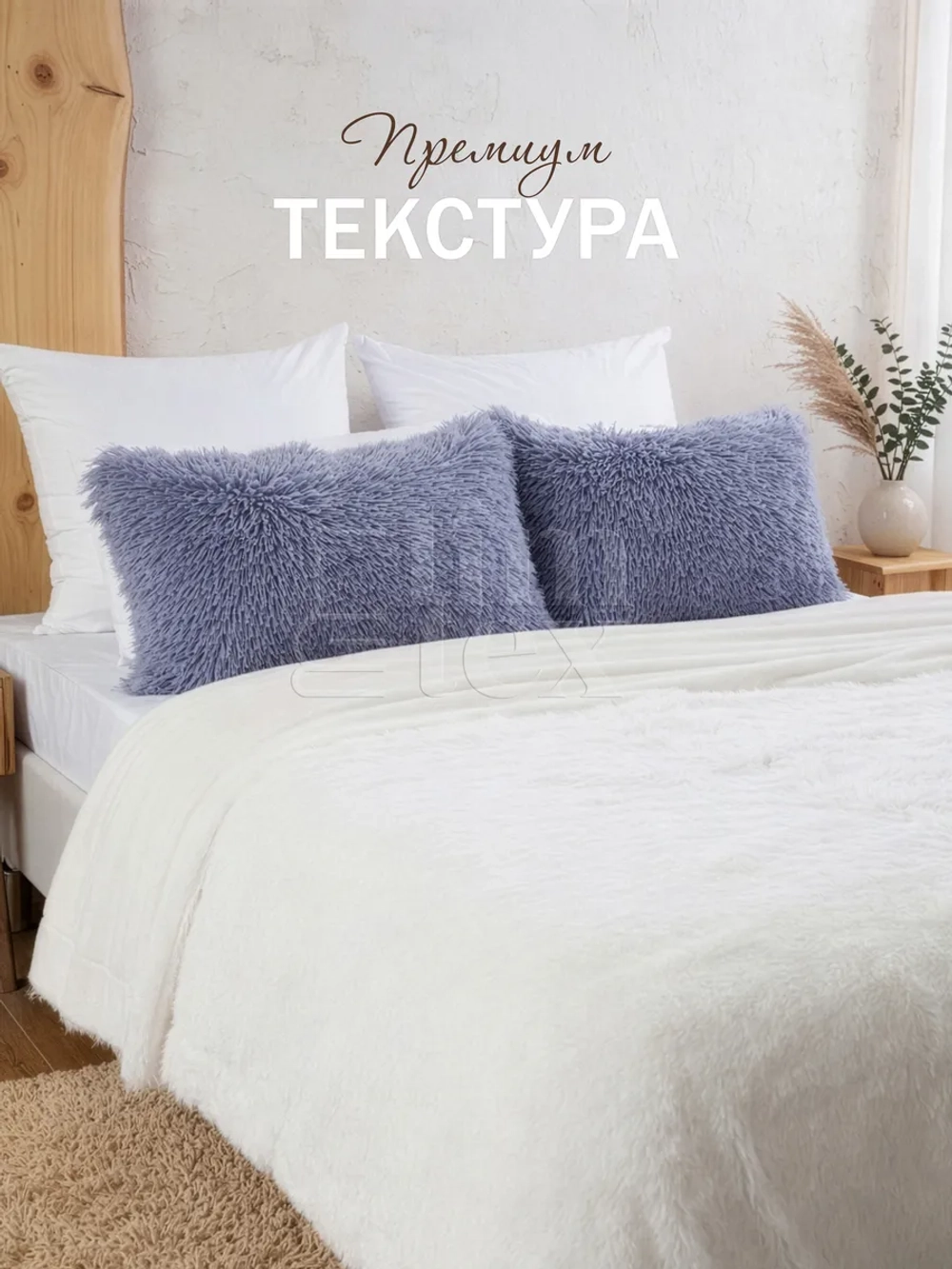 Подушка декоративная пушистая 50х70, 1 шт
