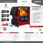 Котел отопительный PRIMUS B («Примус») 14 кВт
