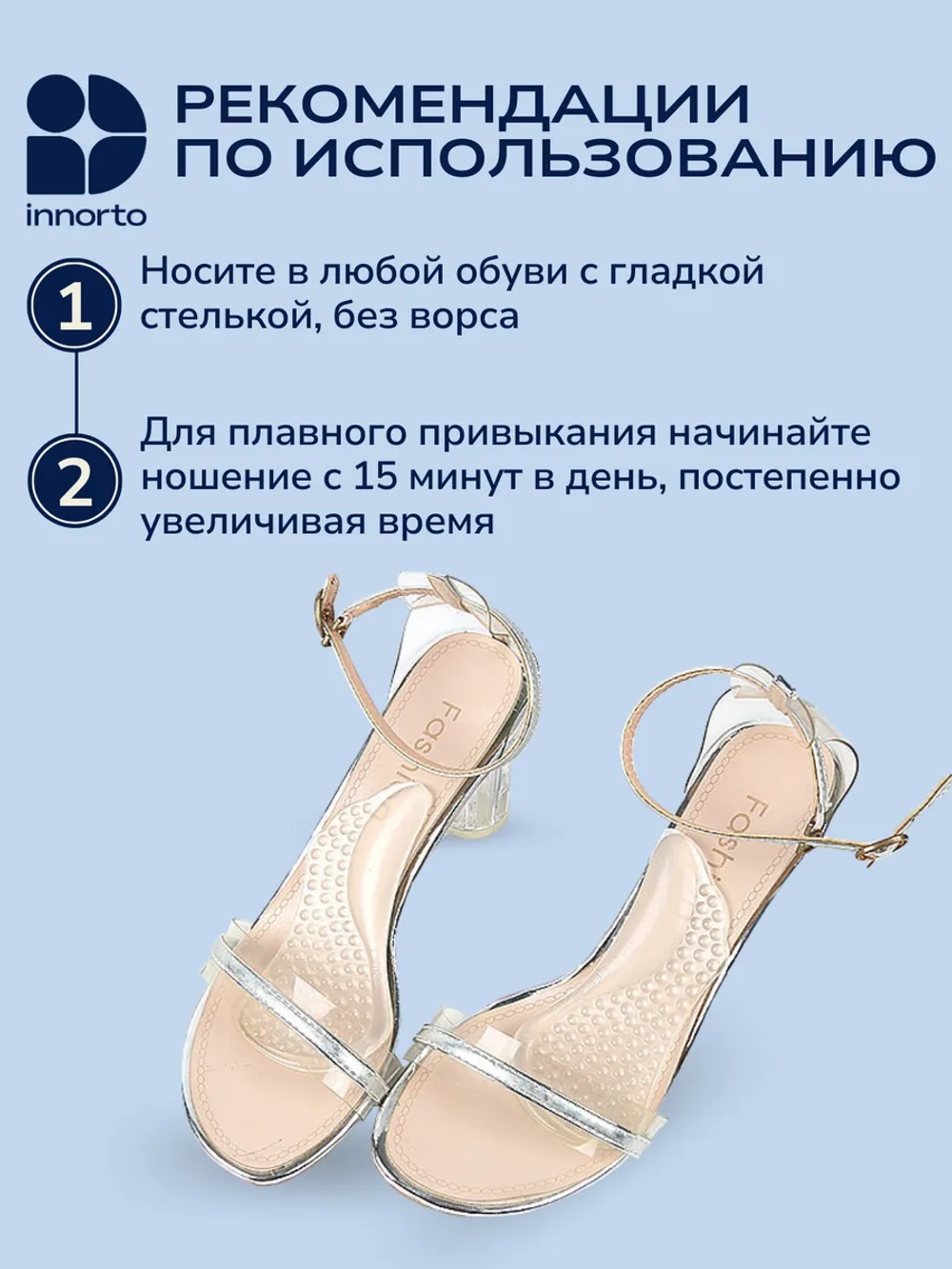 Полустельки в туфли силиконовые женские