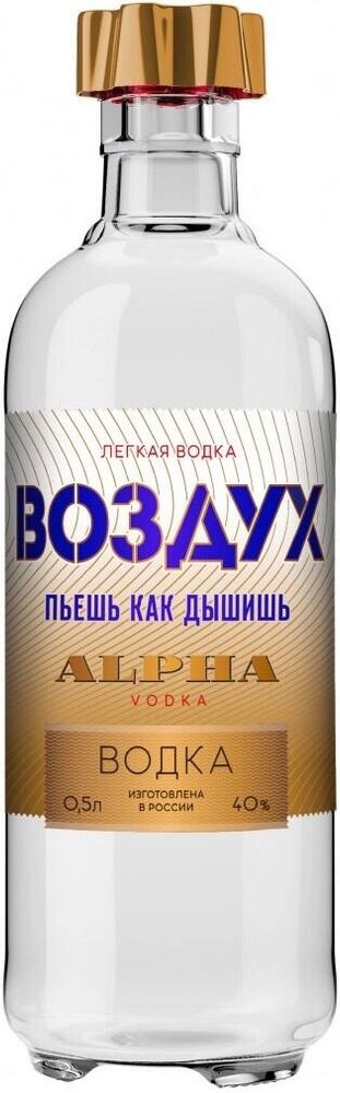 Водка Воздух Легкая Альфа