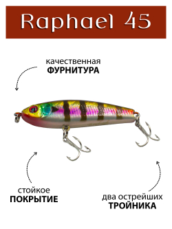 Воблер стикбейт Raphael 45 мм 4.5 г цвет #21