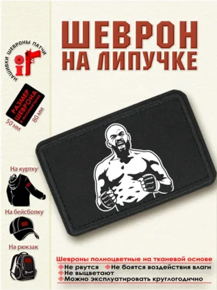 Шеврон "Джон Джонс" dtf