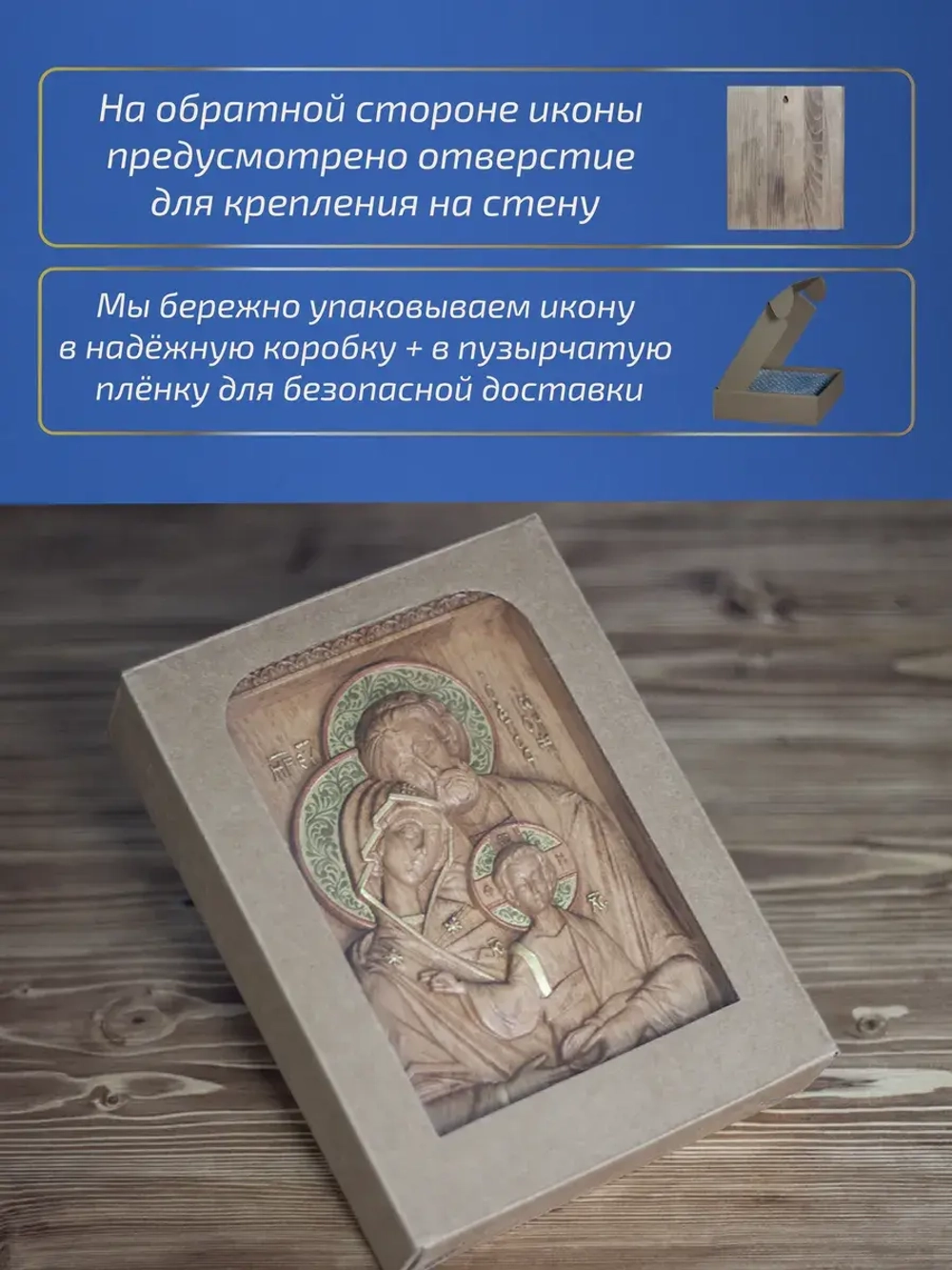 Святое семейство, икона деревянная резная, бук 19.5х14.5 см