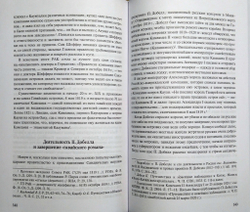 История Русской Америки (1732–1867). В 3 томах