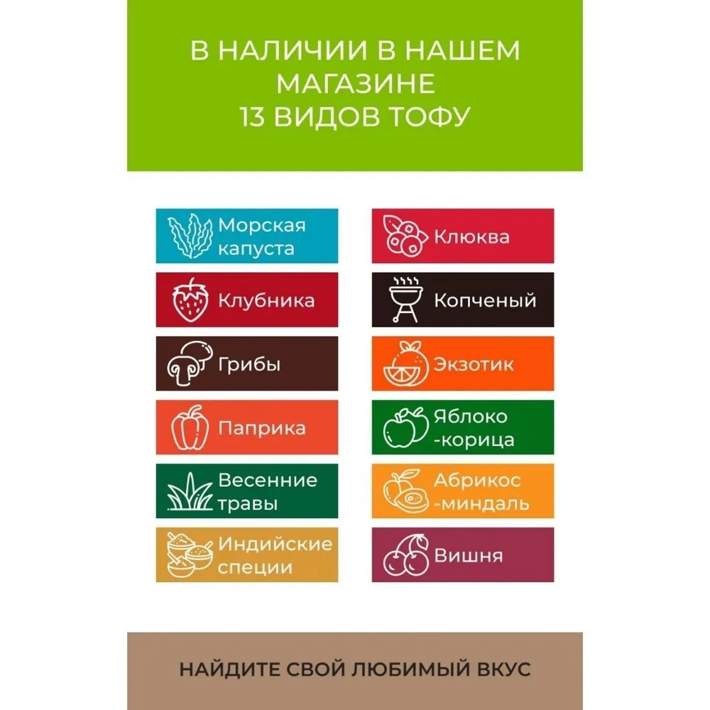 Тофу натуральный классический без добавок