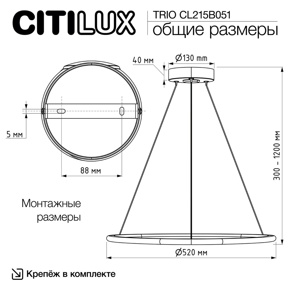 Подвесная светодиодная люстра Citilux TRIO CL215B051