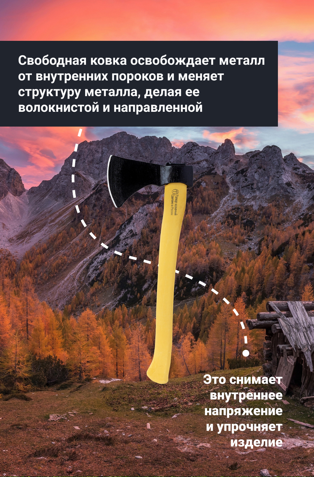 Топор Олень кованый с чехлом  С366