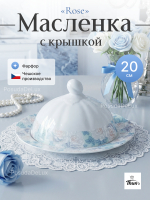 Маслёнка "Rose" Голубая роза