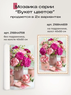 Алмазная мозаика на подрамнике 40х50 Розы