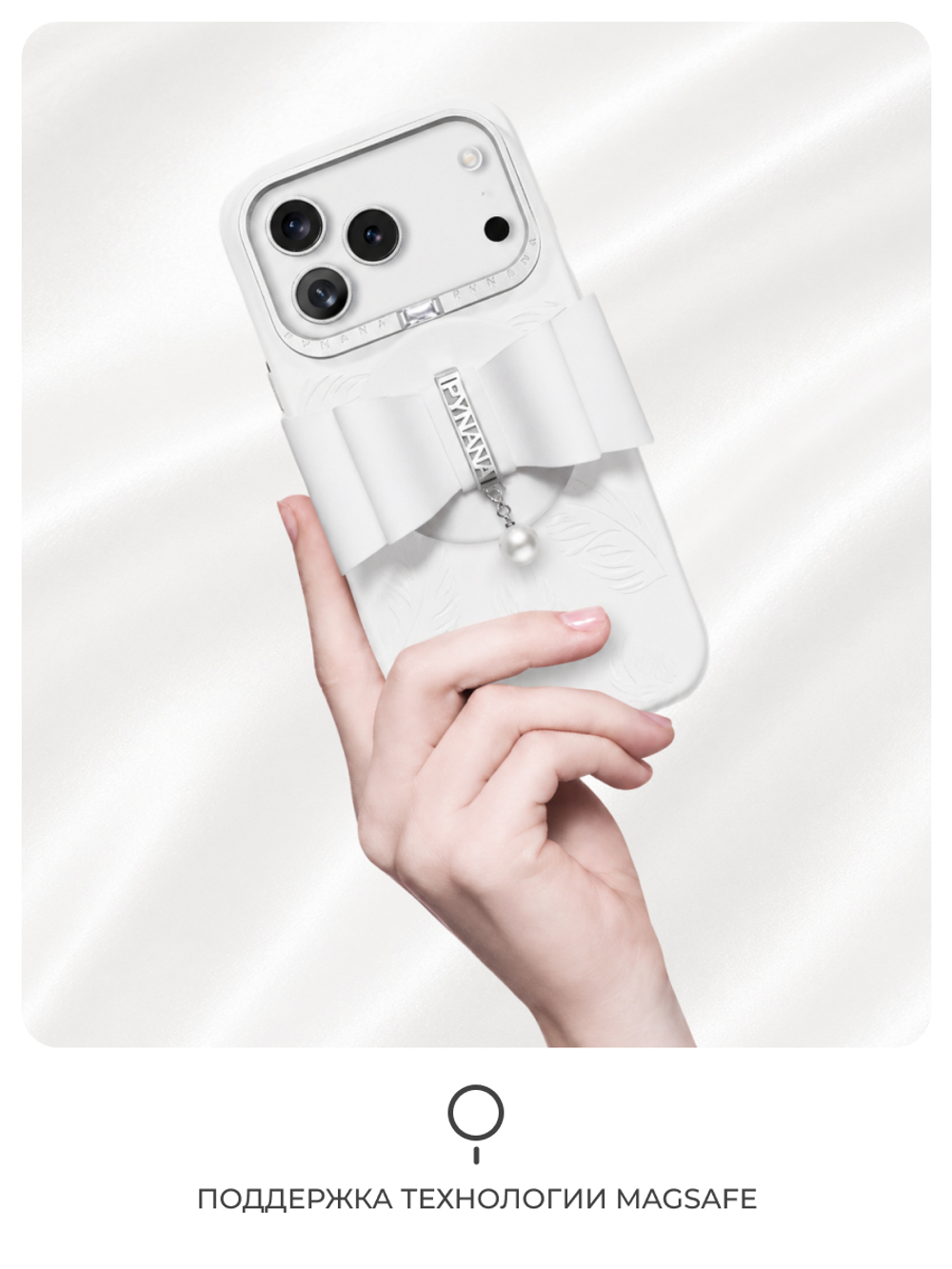 Чехол для iPhone 18 Pro Max корунд белый с перьями