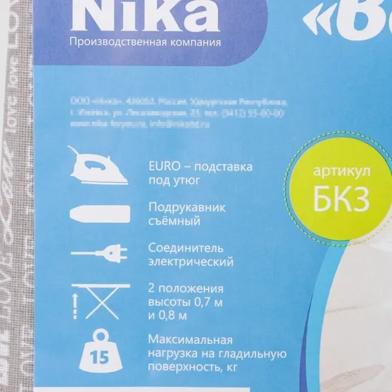 Доска гладильная Nika «Белль Классик 3», 112×34,5 см, два положения высоты 70, 80 см, европодставка МИКС