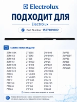 Уплотнитель двери нижний посудомоечной машины Electrolux / Zanussi / AEG (1527401002) 1527401002