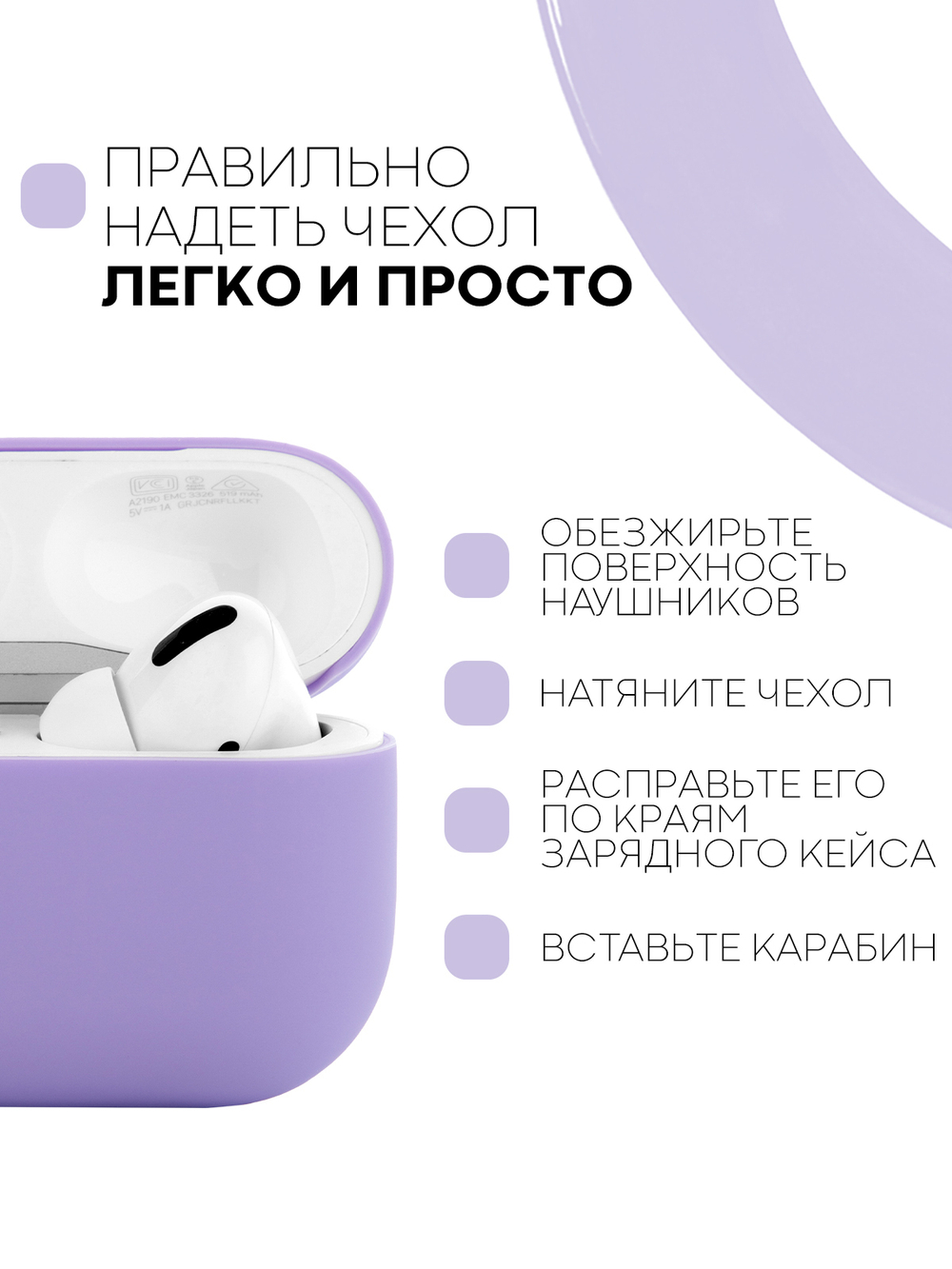 Чехол КАРТОФАН для Apple AirPods Pro (арт. AIRPRO-SLIM-SILICON-PURPLE)