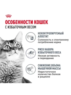 Light Weight Care Корм для кошек 400г