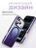 Чехол накладка iPhone 17 Pro Max / 18 Pro Max 6.9" Gurdini Ocean Case (1) Transparent фиолетовый